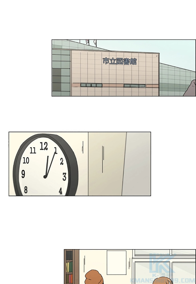 恋愛革命 第136話 - Page 25