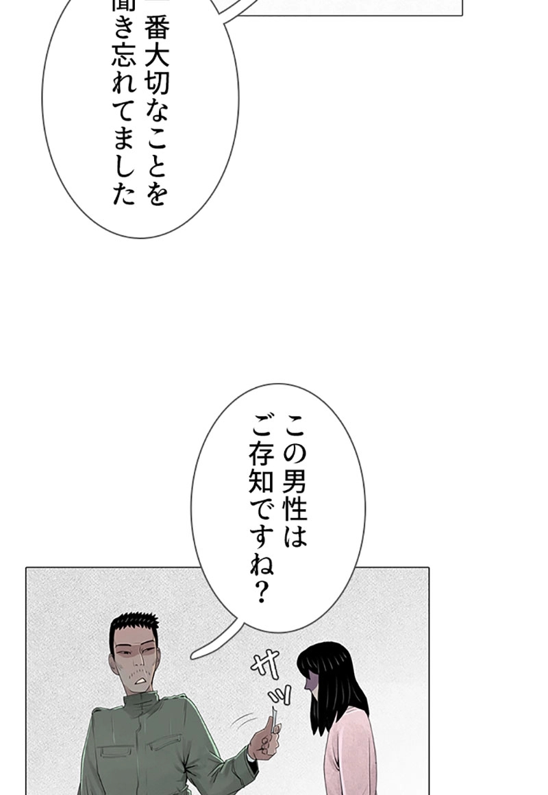 コネクト 第16話 - Page 15