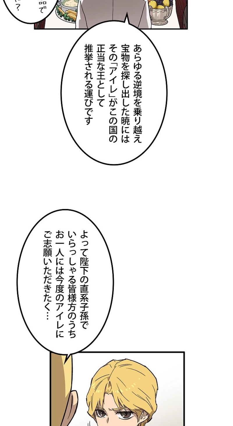 アイレ 第1話 - Page 39