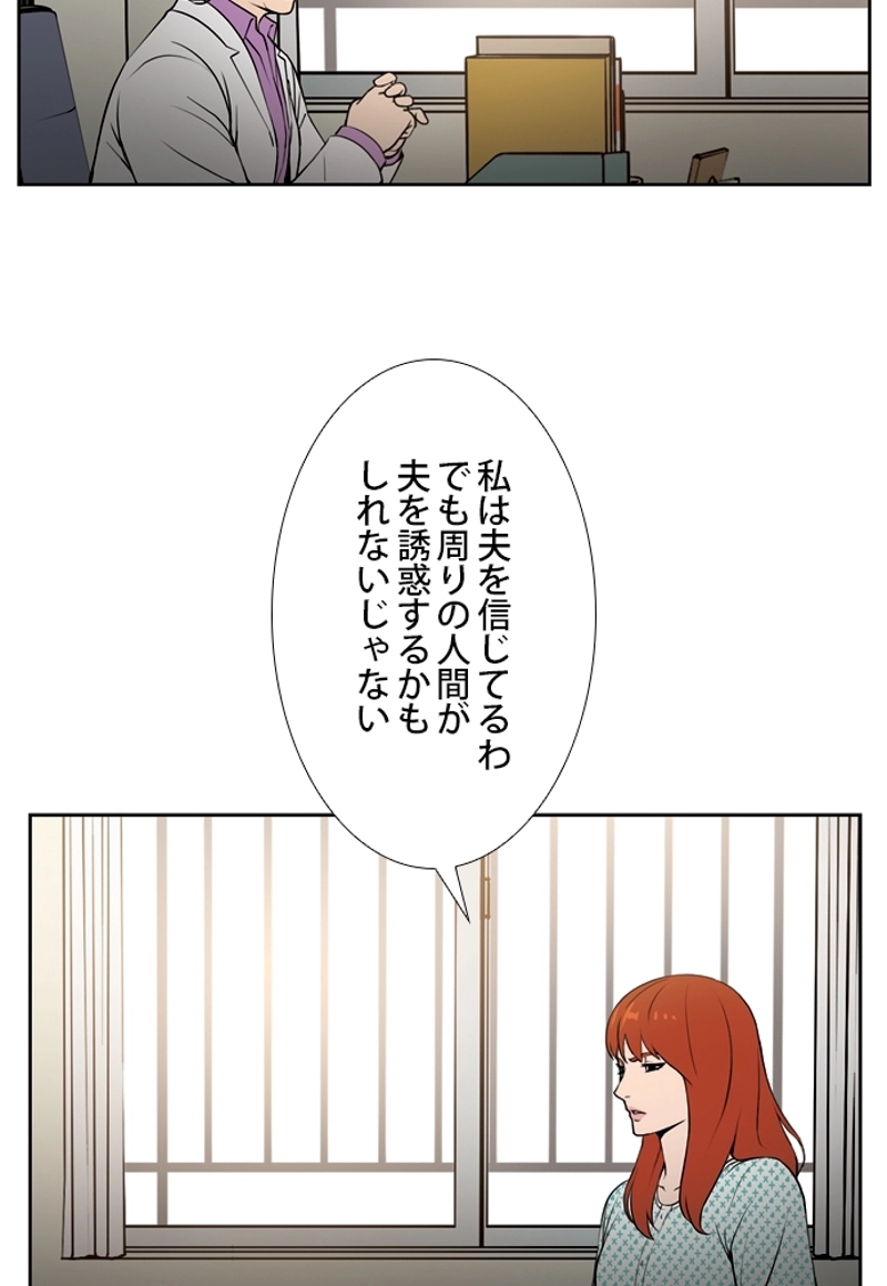 SO YOU 第1話 - Page 65