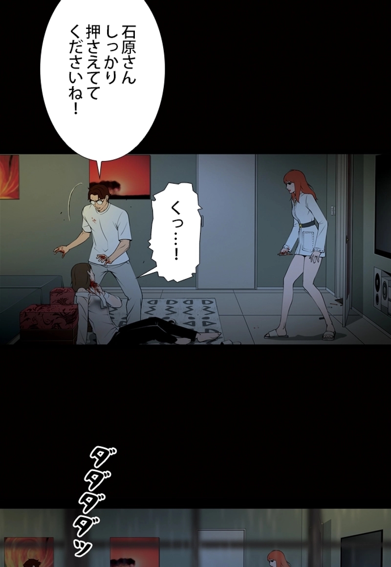 SO YOU 第1話 - Page 38