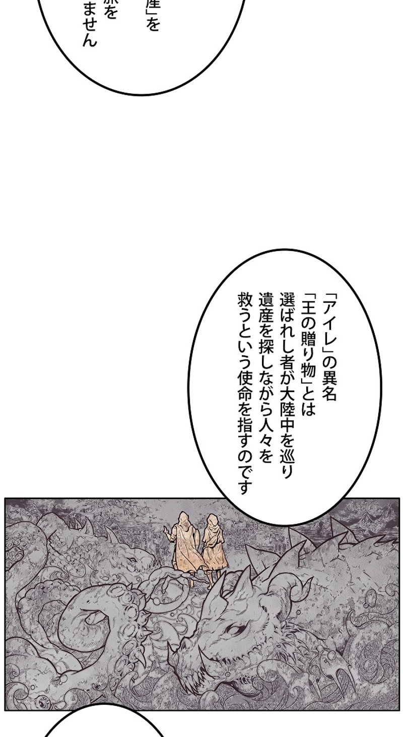 アイレ 第1話 - Page 37