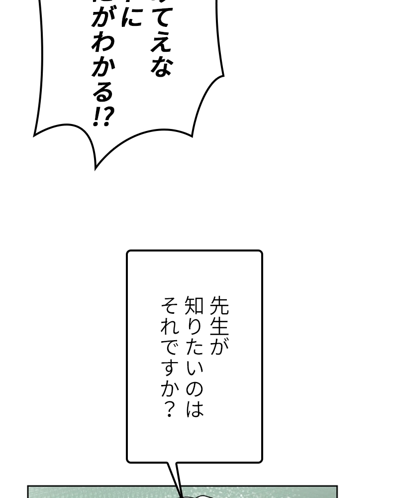 ZETA 第2話 - Page 148
