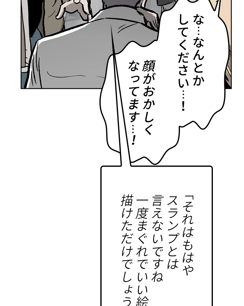 ZETA 第2話 - Page 159