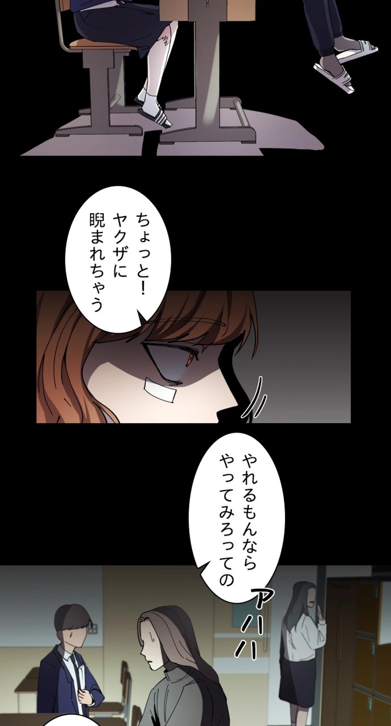 GET BACK 第3話 - Page 31