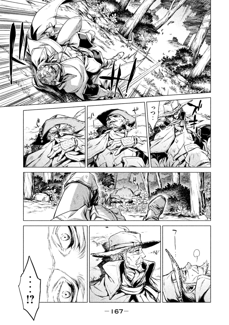 辺境の老騎士 バルド・ローエン 第4話 - Page 33