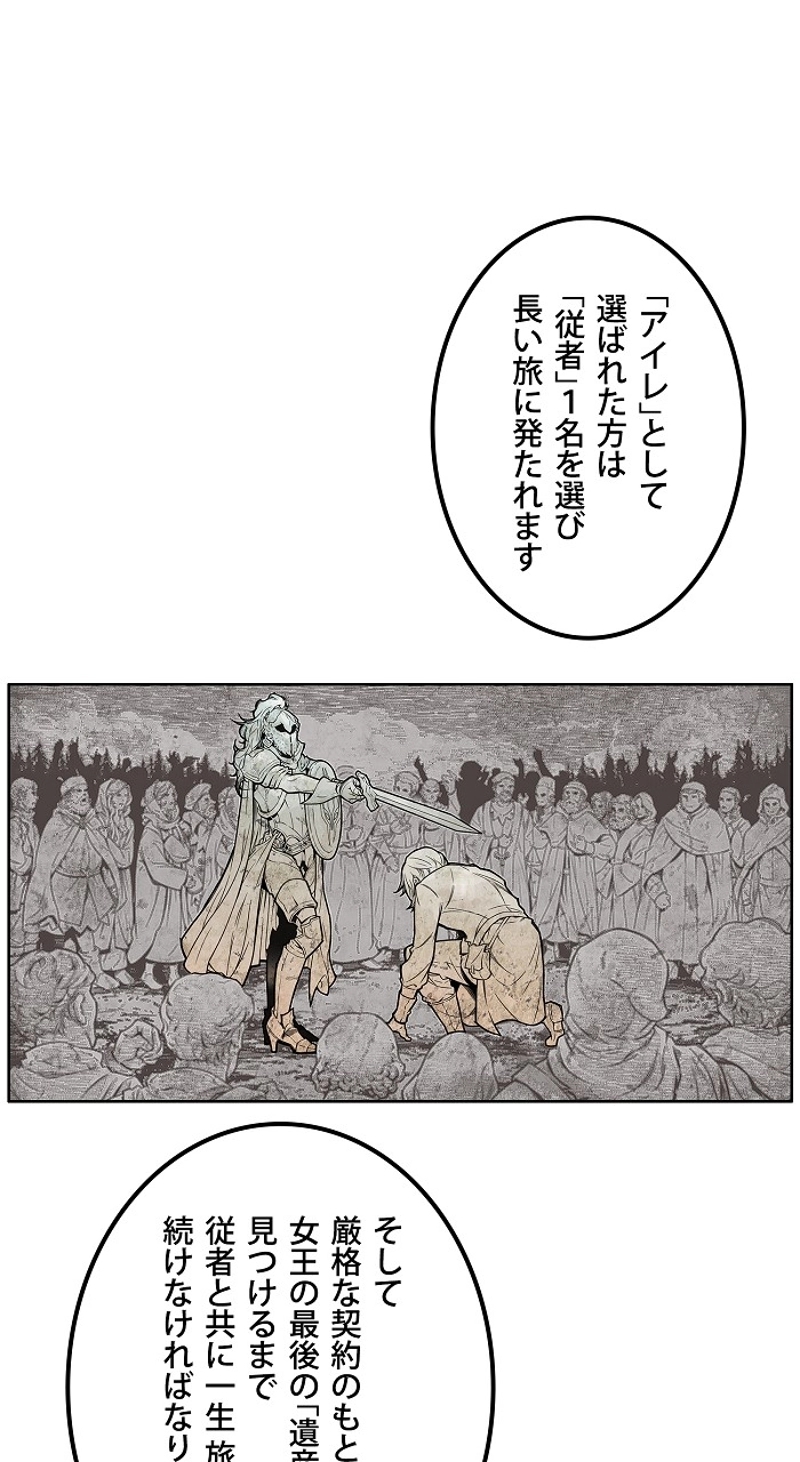 アイレ 第1話 - Page 36