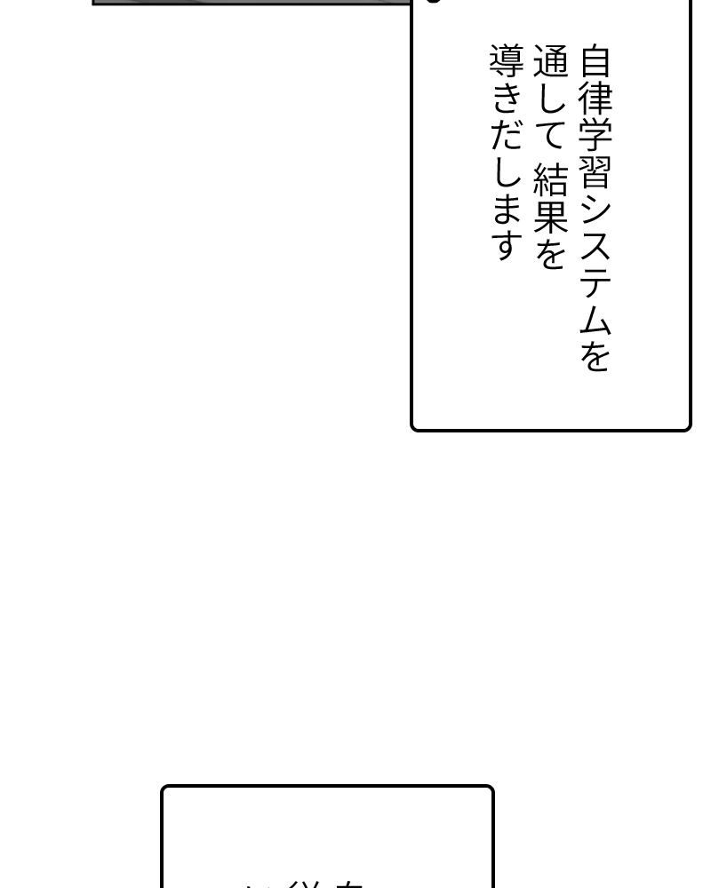 ZETA 第2話 - Page 109