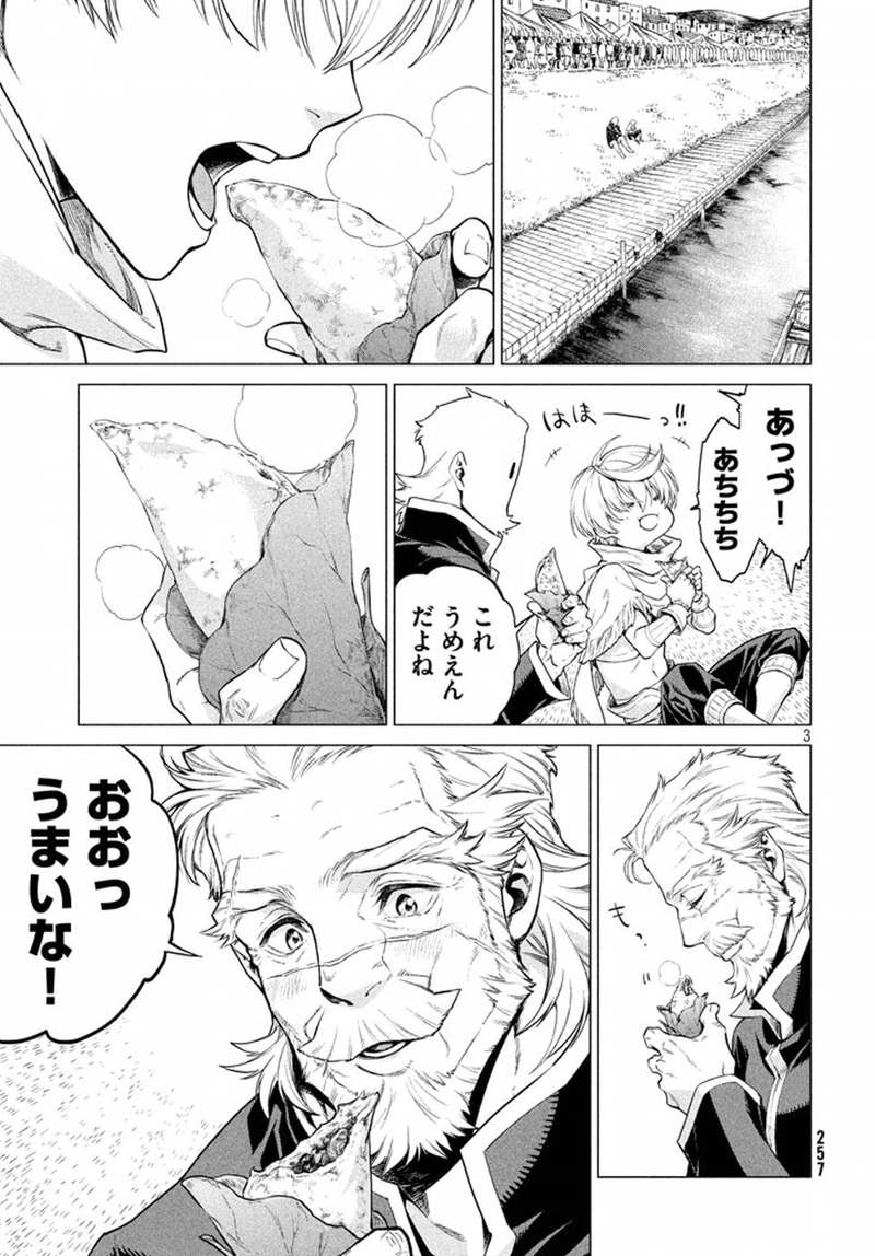 辺境の老騎士 バルド・ローエン 第8話 - Page 3