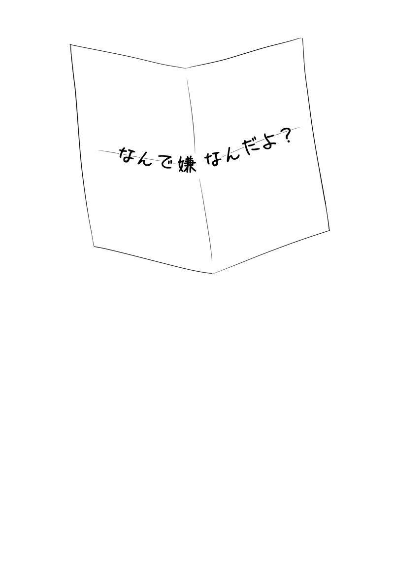 因果カンケイ 第2話 - Page 68