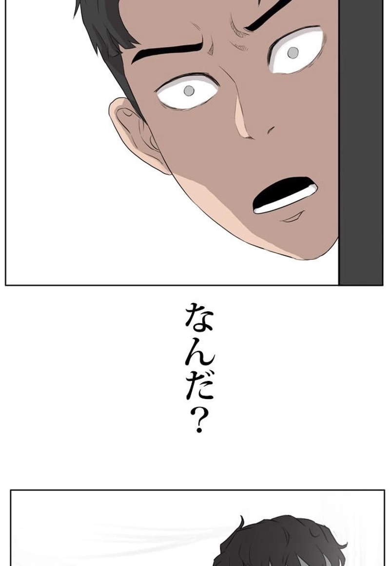 悪い男 第2話 - Page 156