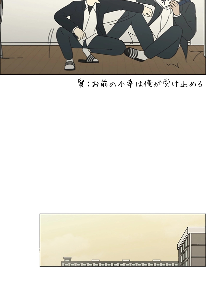 恋愛革命 第172話 - Page 60