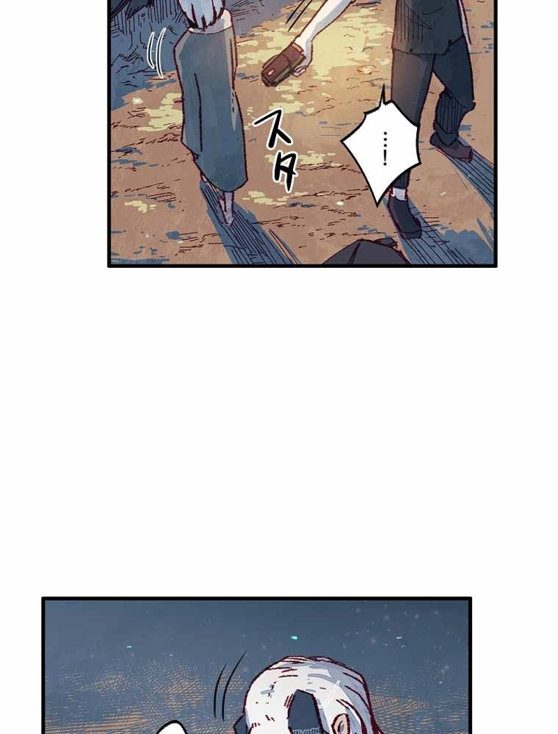 レグナル・トリガー 第2話 - Page 22