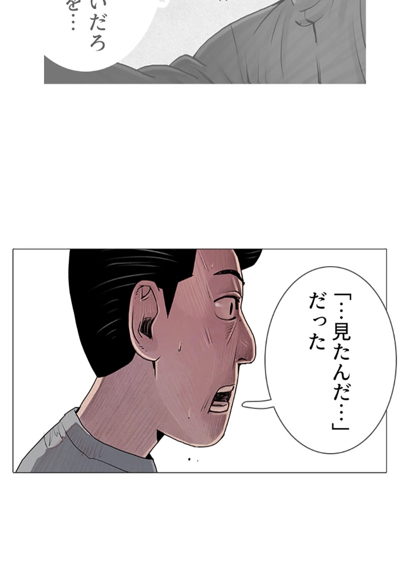 コネクト 第16話 - Page 71