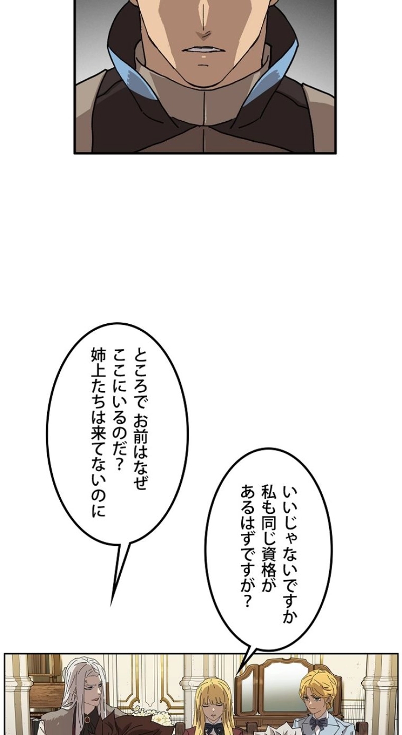 アイレ 第1話 - Page 45