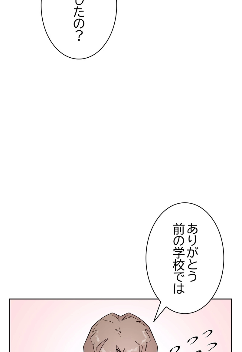 かわいいオトコ 第2話 - Page 17