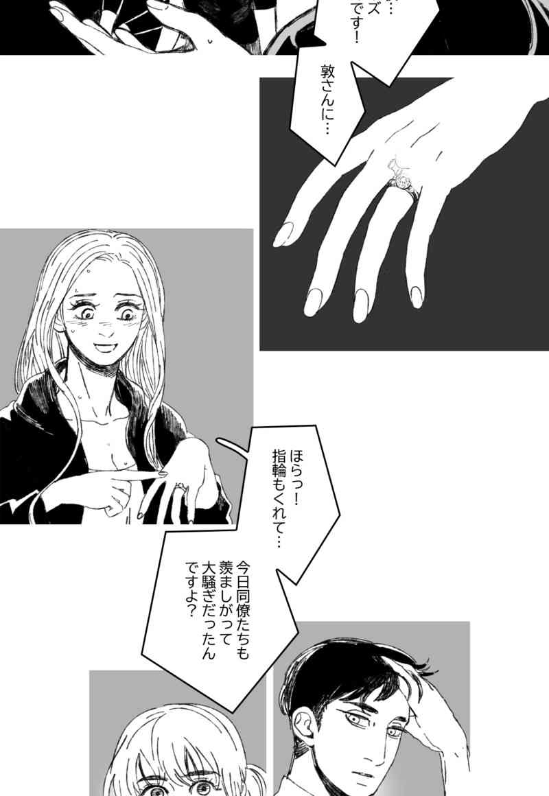 恩讐 第3話 - Page 18