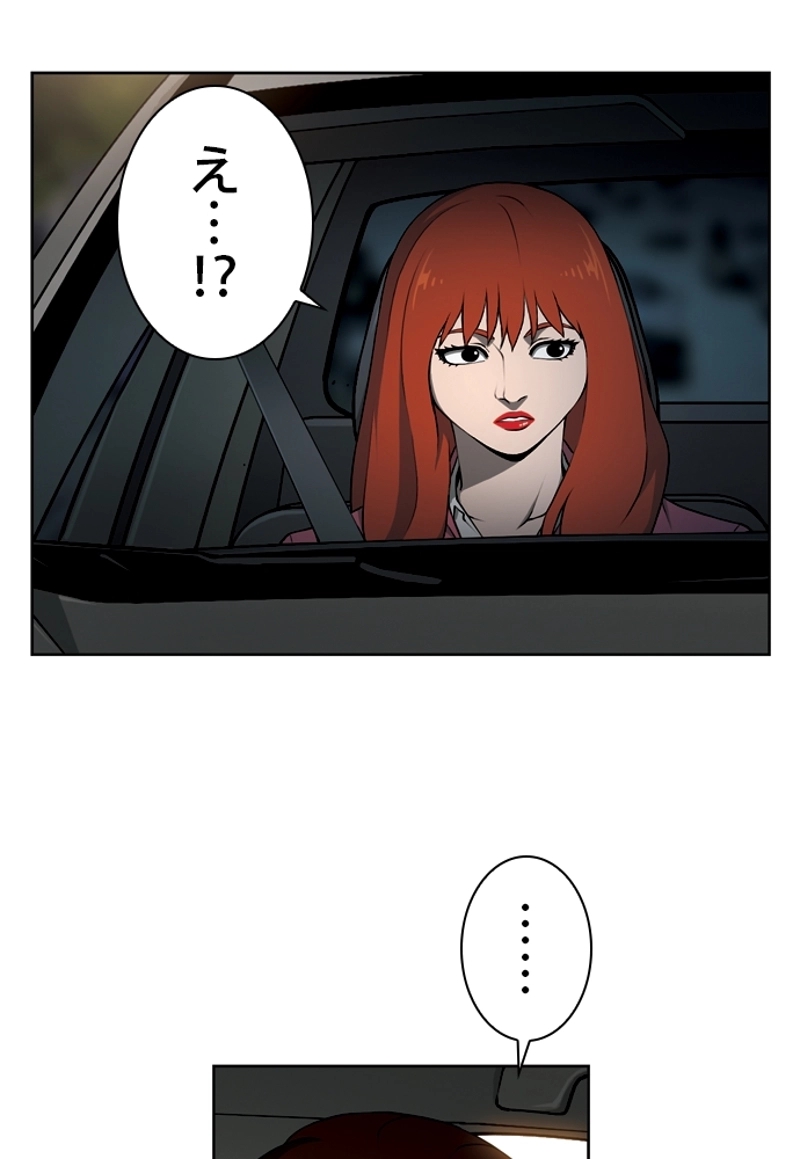 SO YOU 第3話 - Page 106