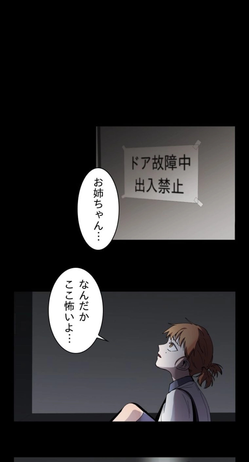 GET BACK 第1話 - Page 51