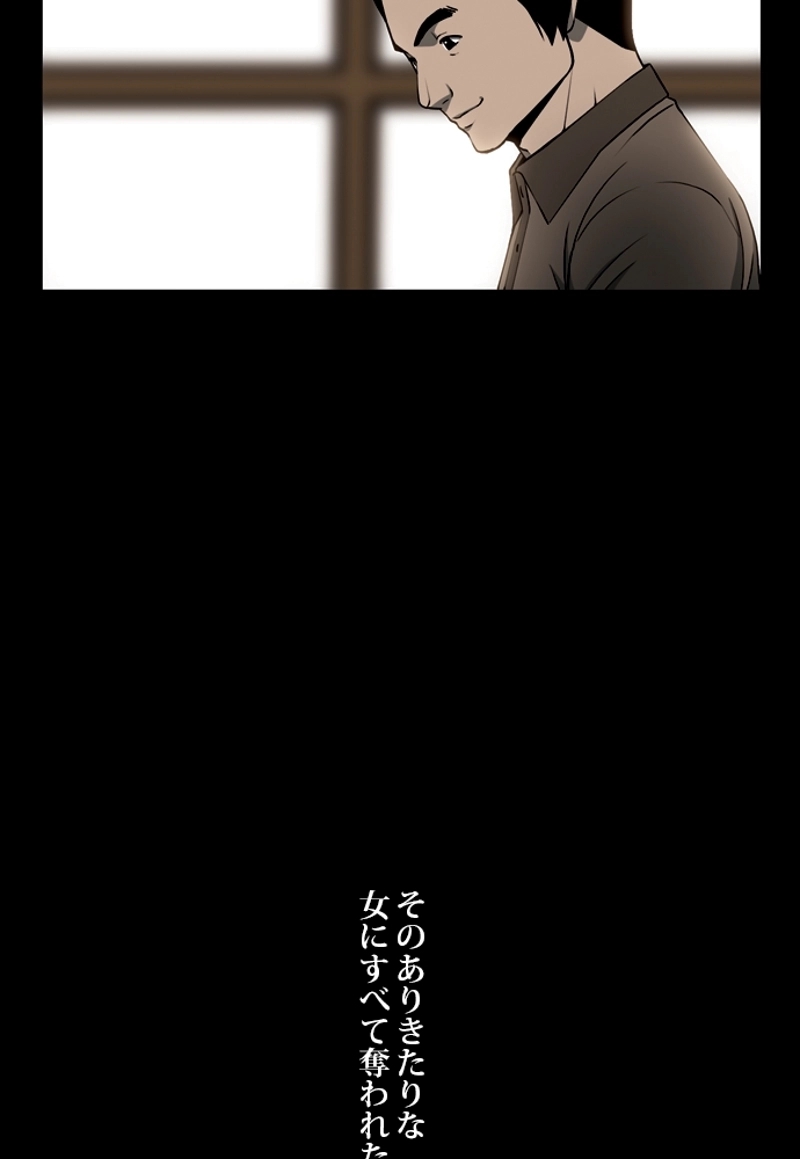 SO YOU 第3話 - Page 49