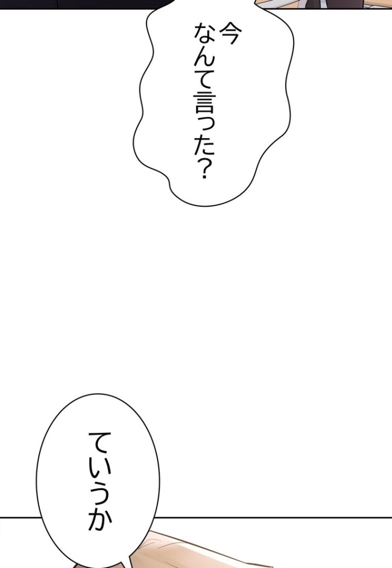 かわいいオトコ 第3話 - Page 115