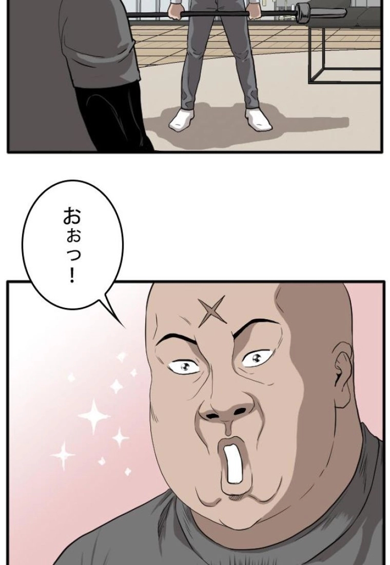 悪い男 第13話 - Page 91
