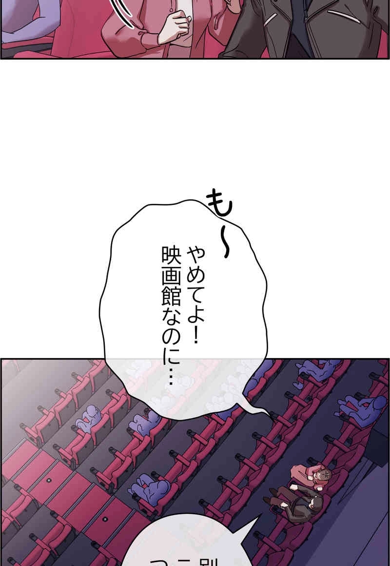 滅亡×チョイス 第3話 - Page 47