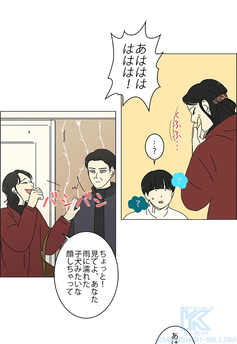 恋愛革命 第158話 - Page 4