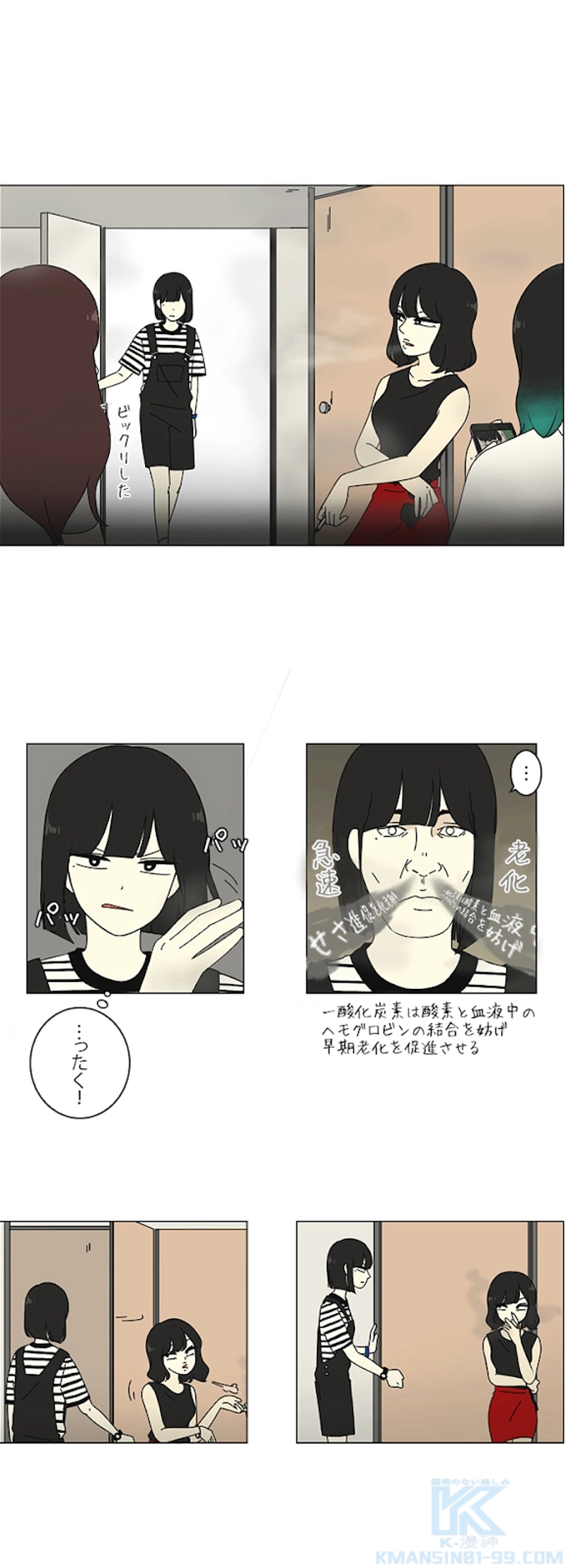恋愛革命 第35話 - Page 11