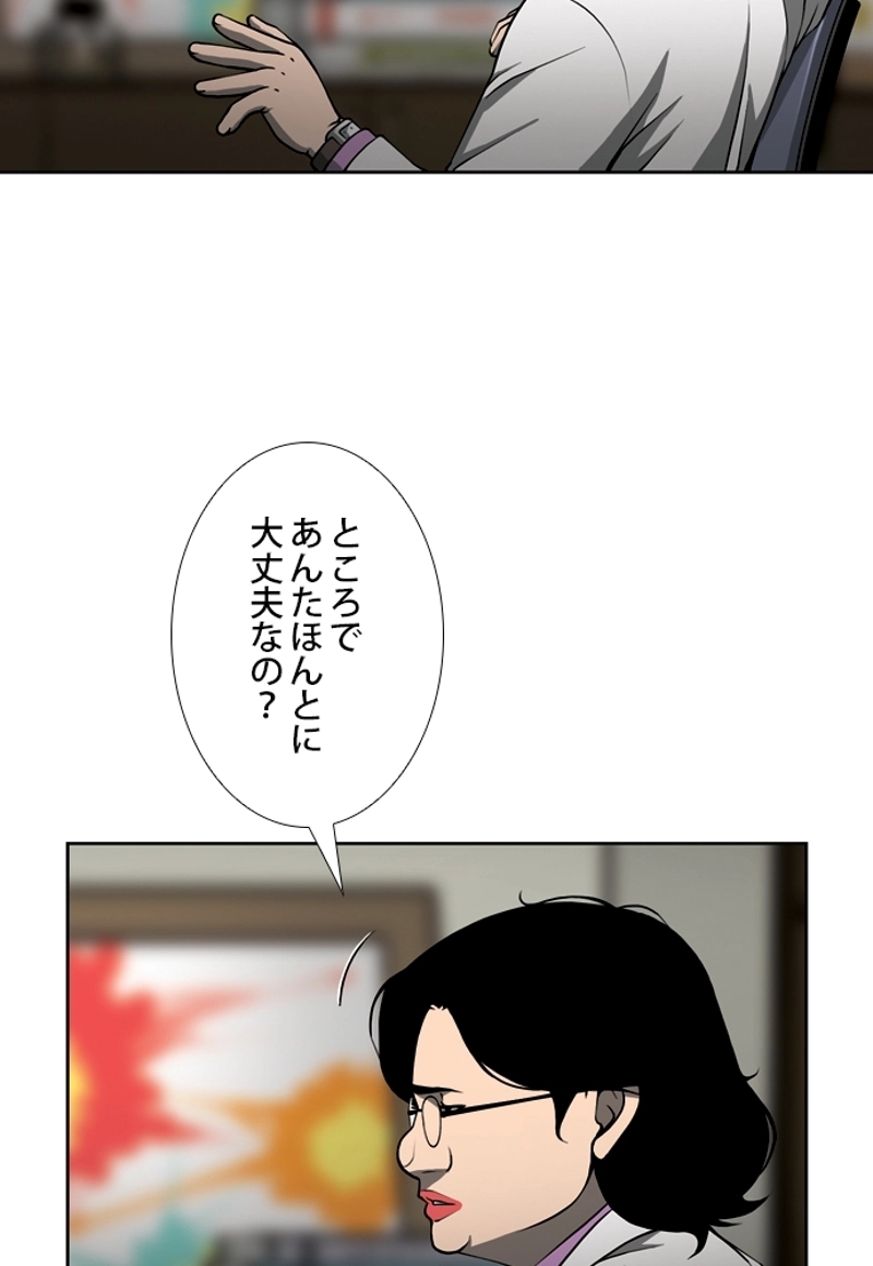 SO YOU 第2話 - Page 30