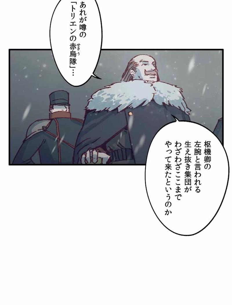 レグナル・トリガー 第2話 - Page 9