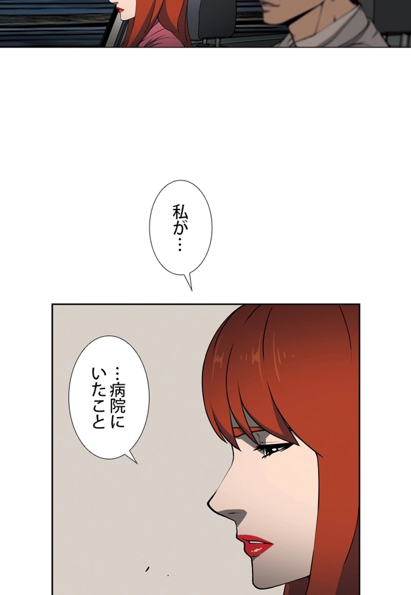 SO YOU 第3話 - Page 14