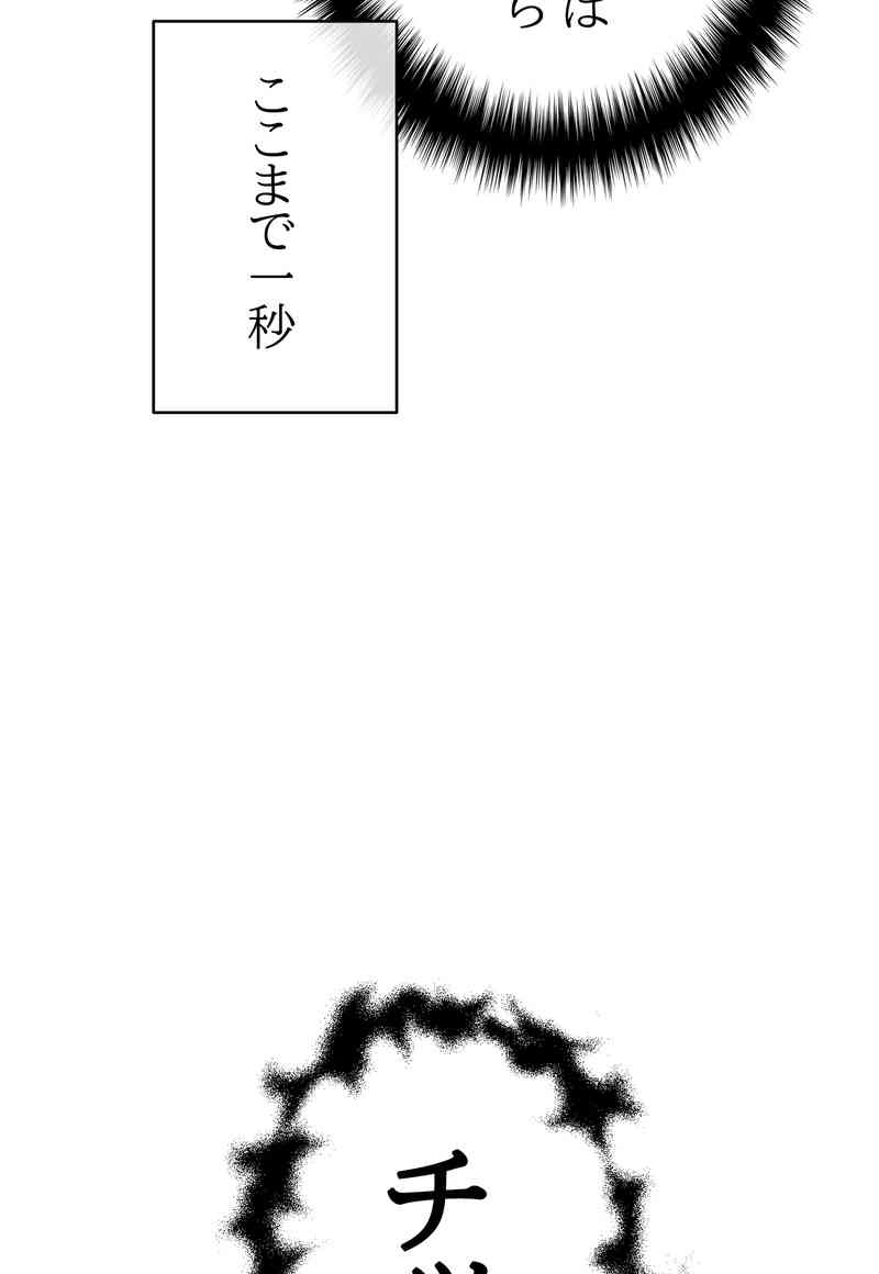 滅亡×チョイス 第3話 - Page 52