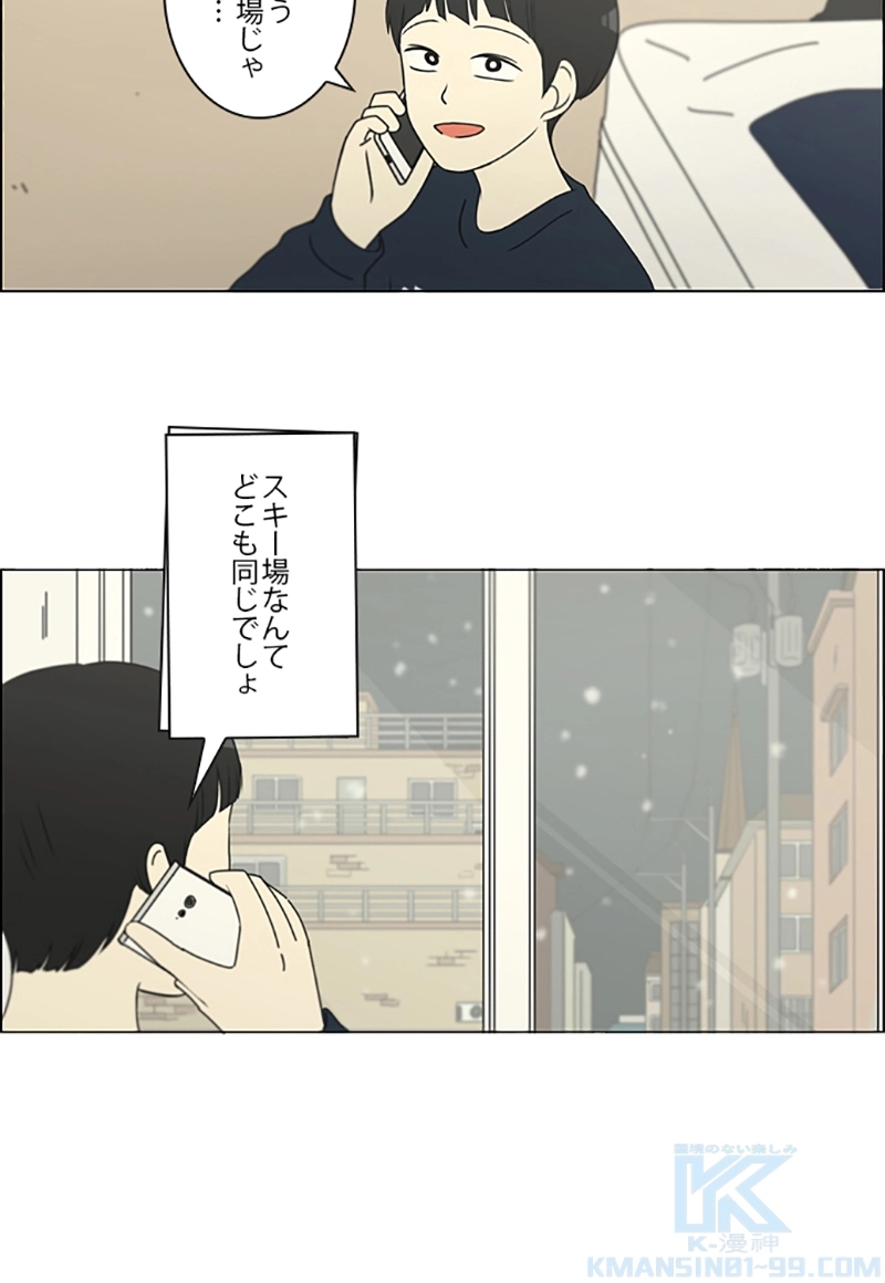 恋愛革命 第149話 - Page 7