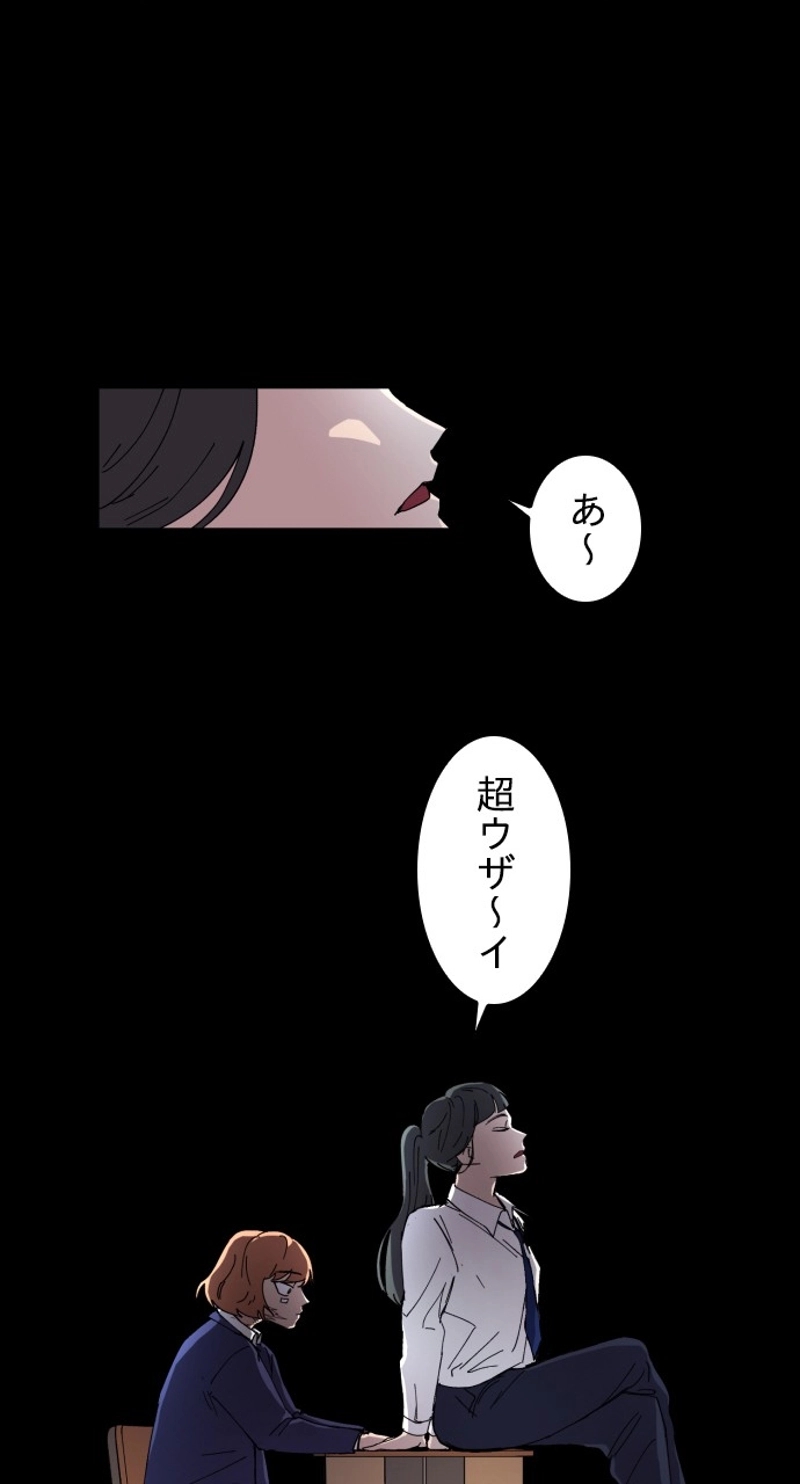 GET BACK 第3話 - Page 30