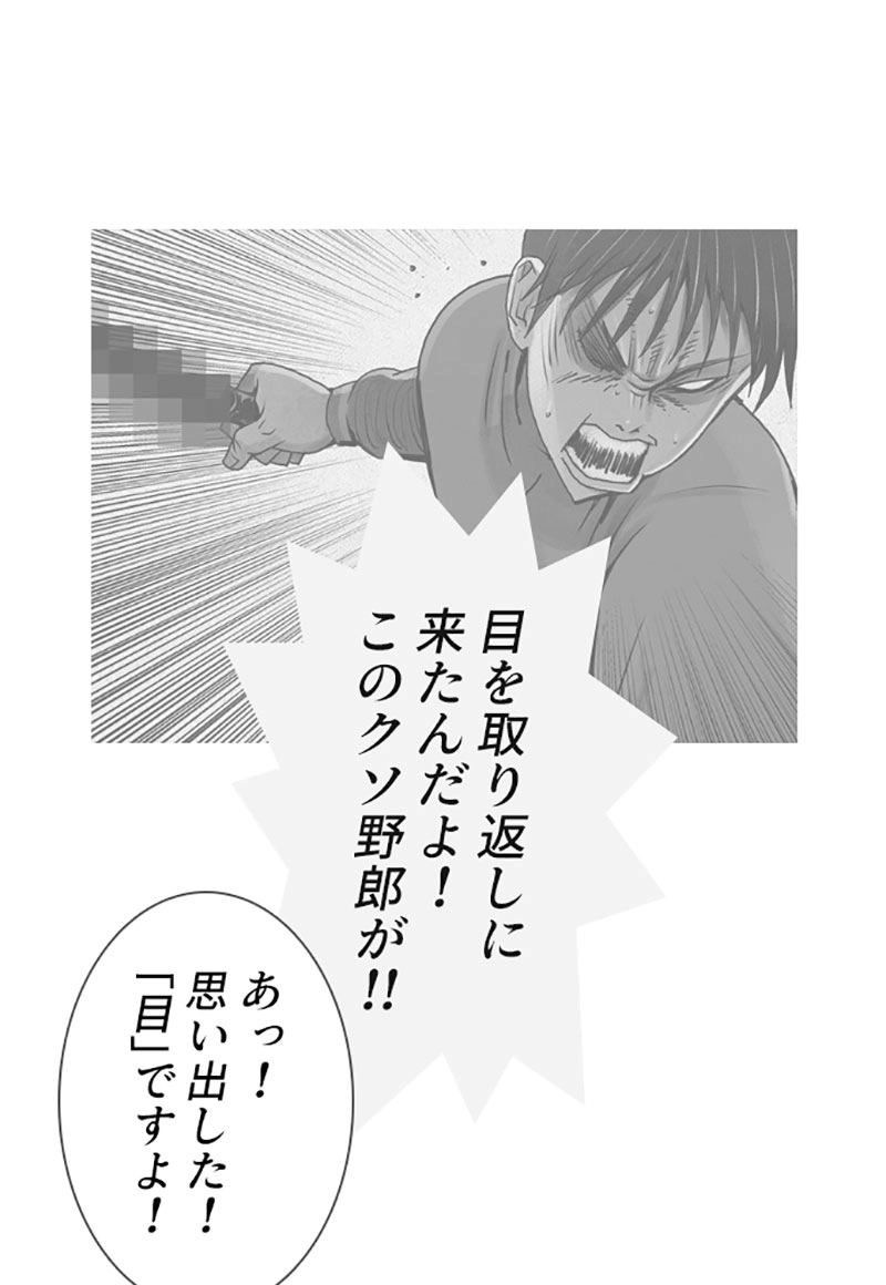 コネクト 第16話 - Page 60