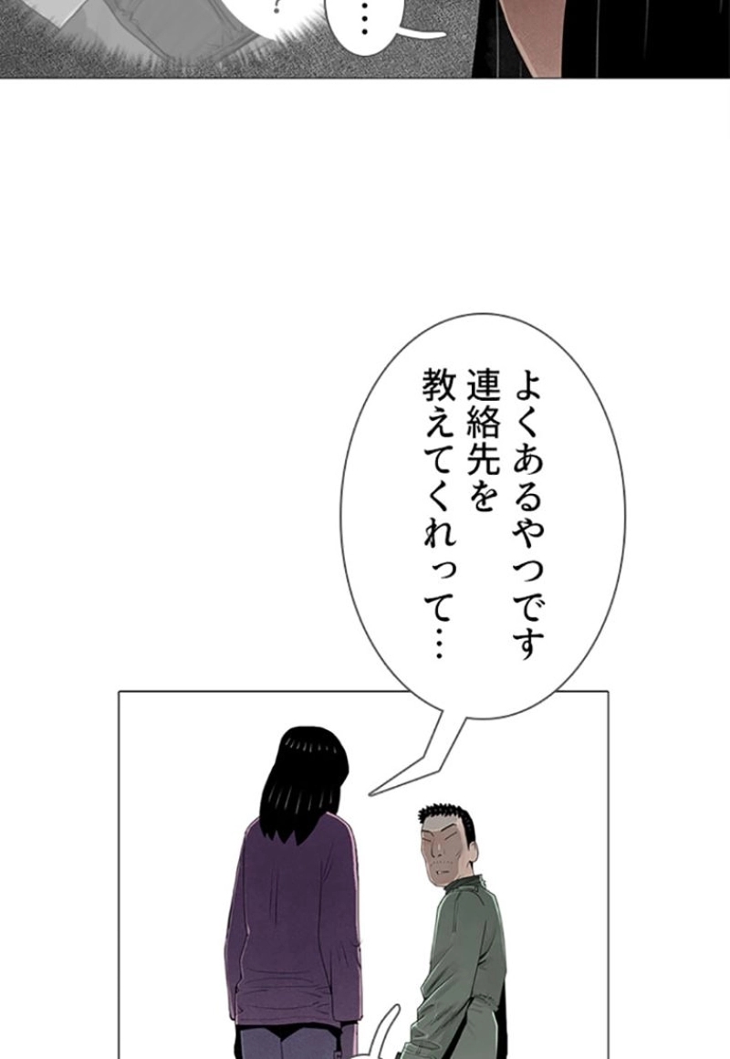 コネクト 第16話 - Page 18