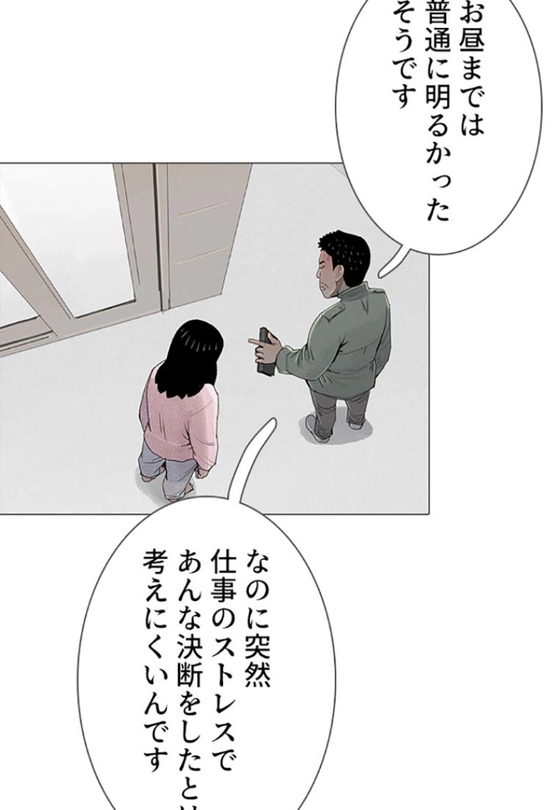 コネクト 第16話 - Page 22