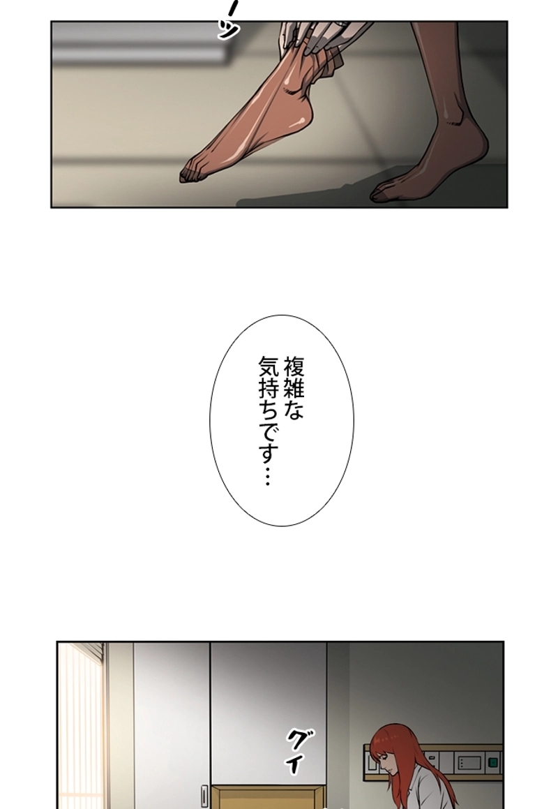 SO YOU 第2話 - Page 91