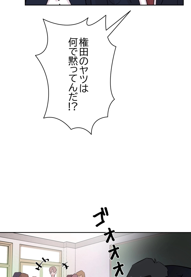 かわいいオトコ 第2話 - Page 23