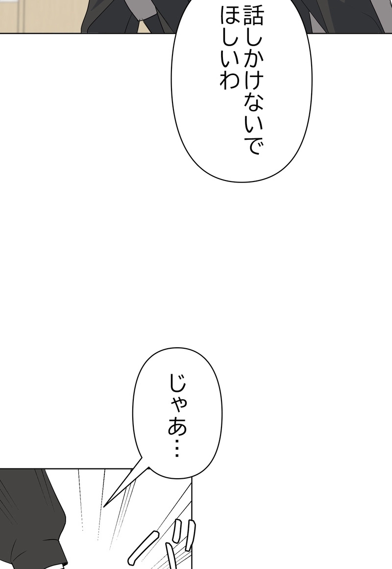 因果カンケイ 第2話 - Page 22