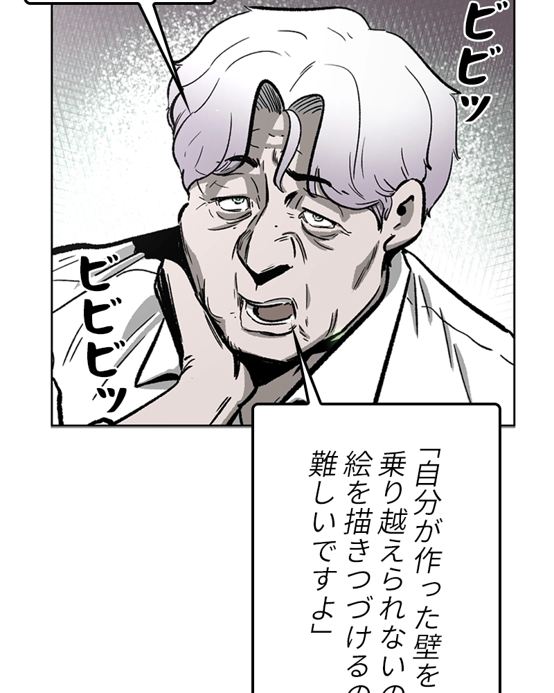 ZETA 第2話 - Page 156
