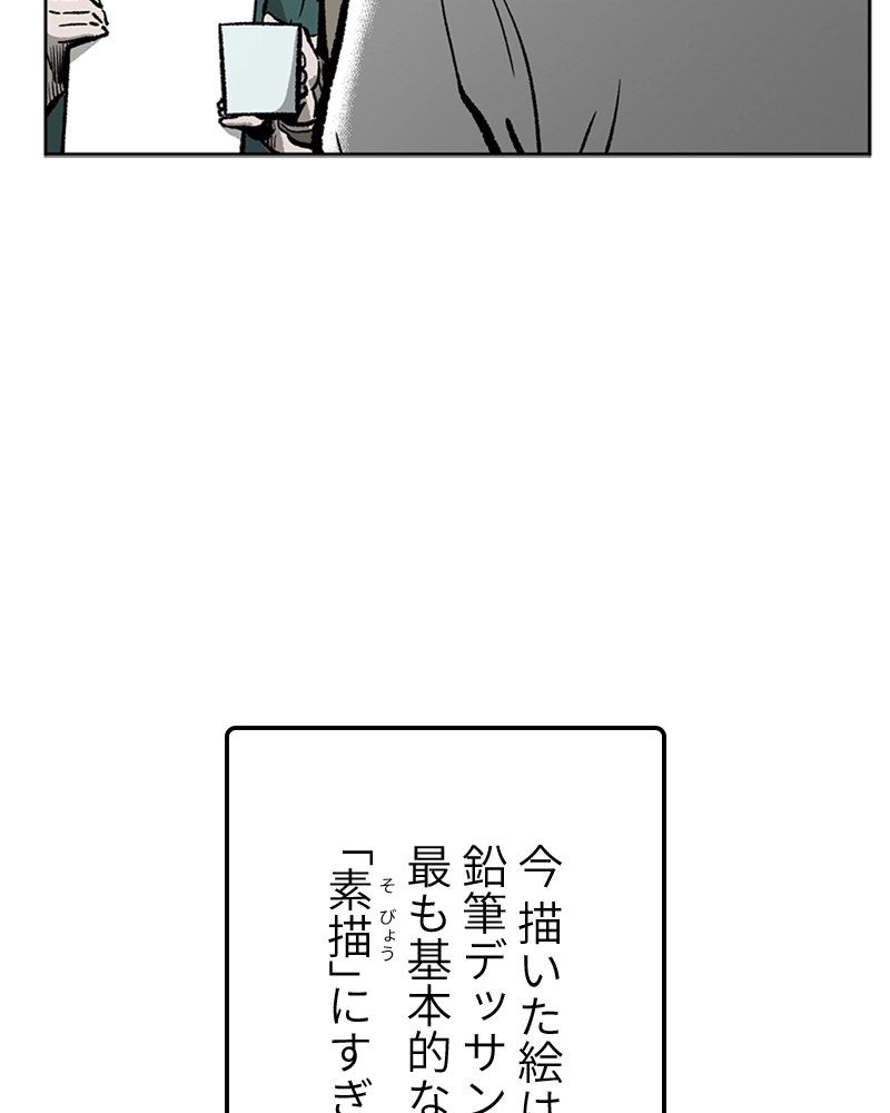 ZETA 第2話 - Page 29