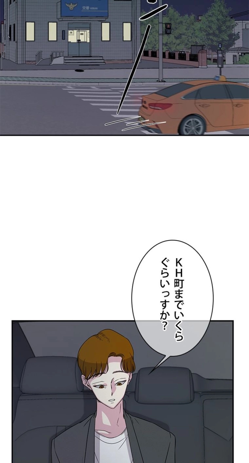 罠 第9話 - Page 59