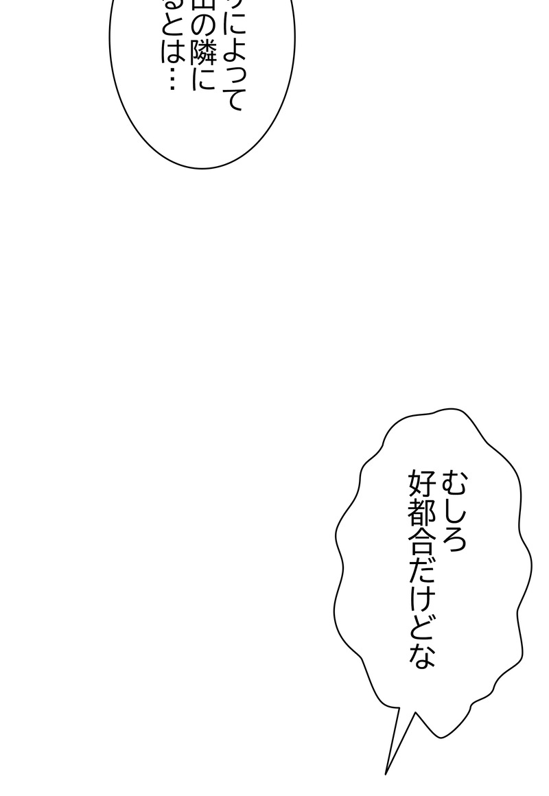 かわいいオトコ 第1話 - Page 149