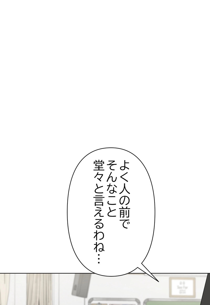 因果カンケイ 第2話 - Page 19