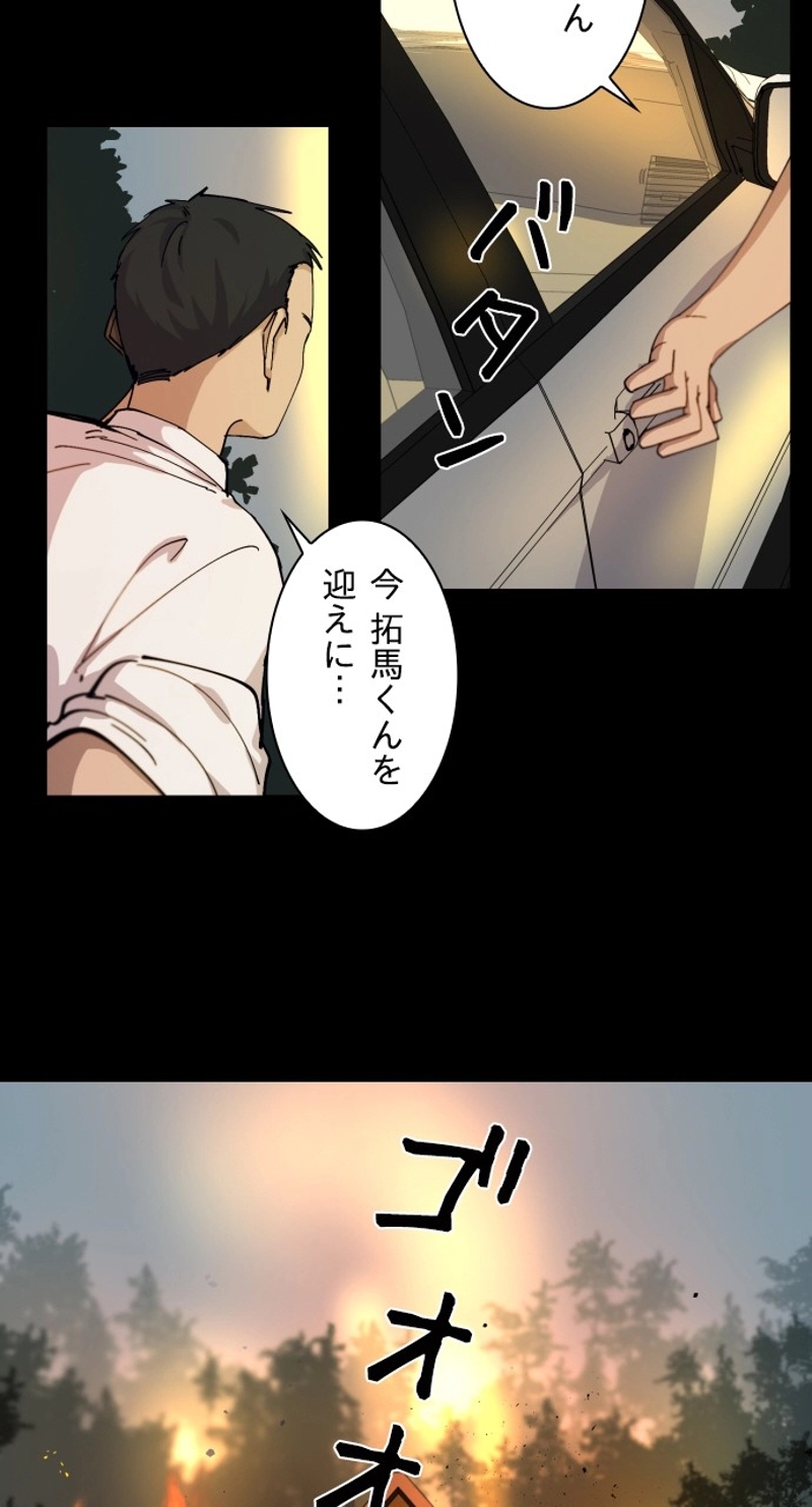 GET BACK 第1話 - Page 89