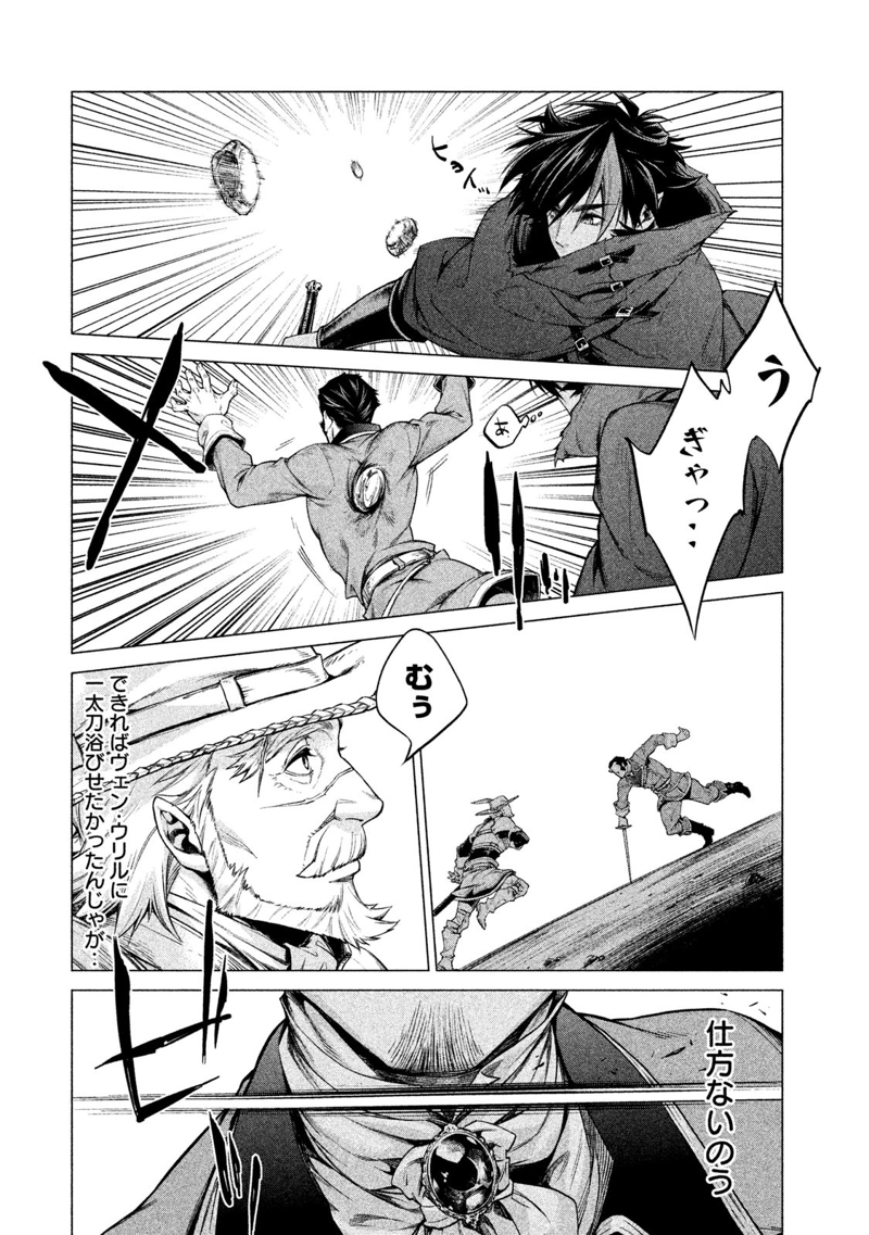 辺境の老騎士 バルド・ローエン 第3話 - Page 18