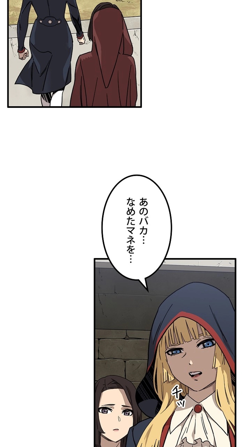 アイレ 第1話 - Page 107
