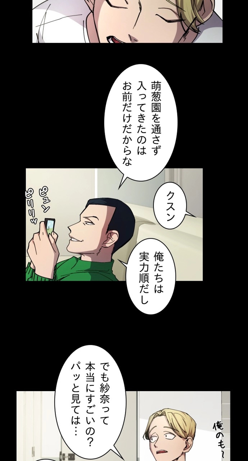 GET BACK 第3話 - Page 21